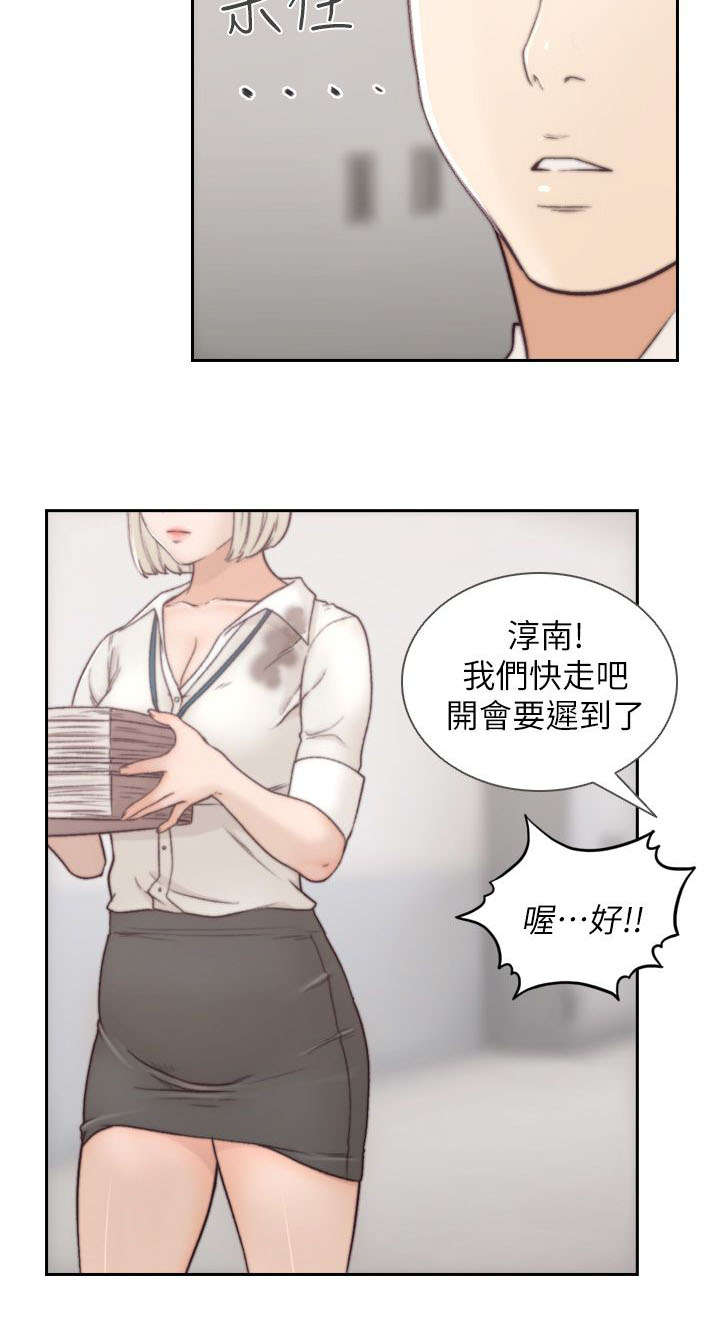 《前男友》漫画最新章节第9话免费下拉式在线观看章节第【2】张图片