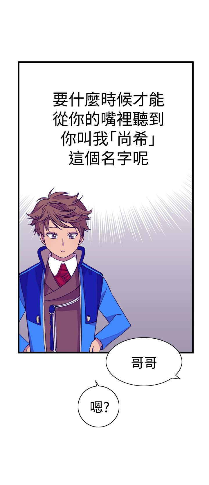 《我爸是国王》漫画最新章节第17话免费下拉式在线观看章节第【22】张图片