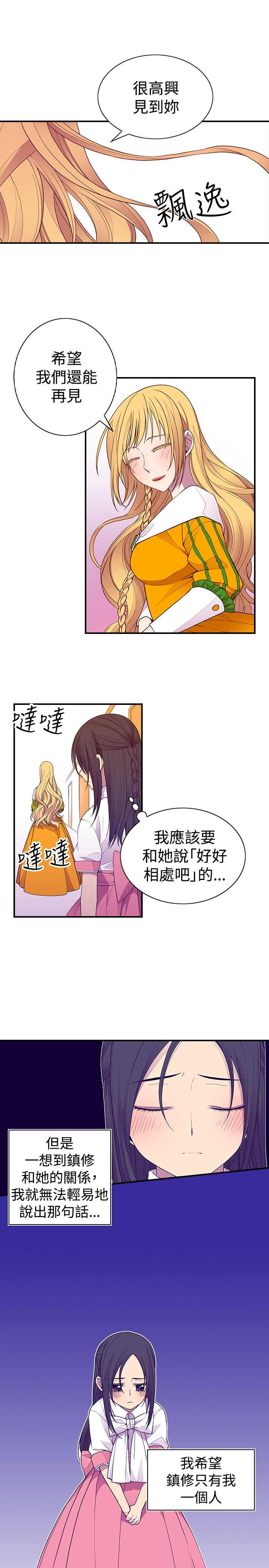 《我爸是国王》漫画最新章节第35话免费下拉式在线观看章节第【18】张图片