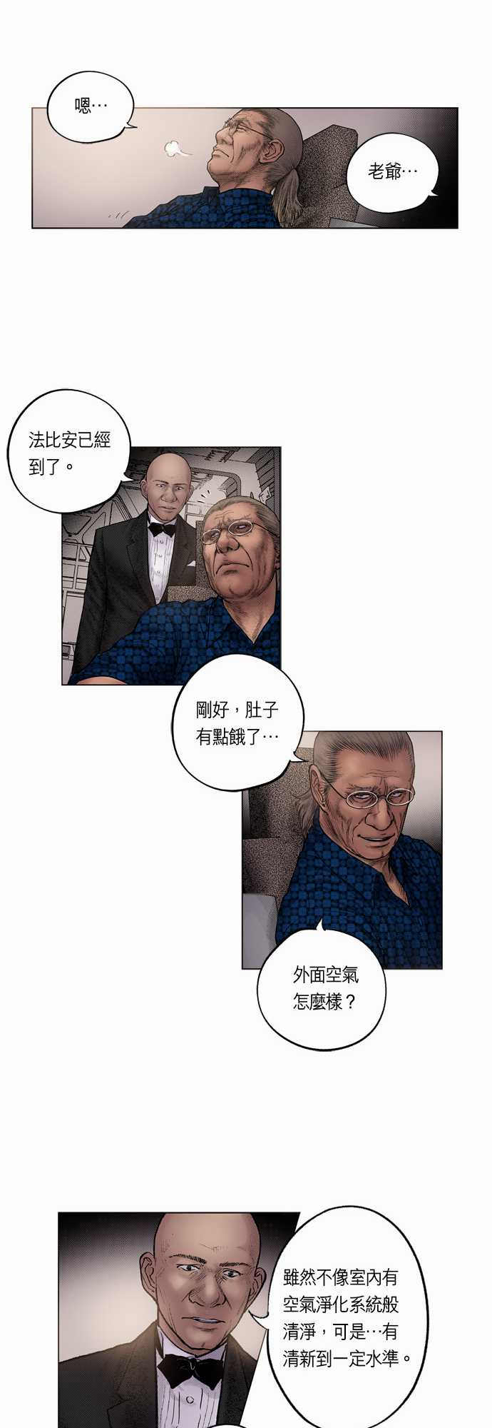 《预见者》漫画最新章节第19话免费下拉式在线观看章节第【10】张图片