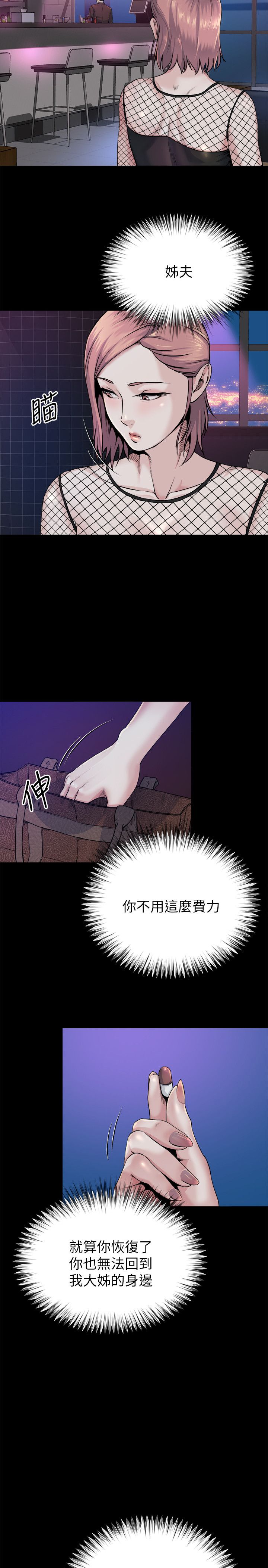 《夺爱陷阱》漫画最新章节第16话免费下拉式在线观看章节第【5】张图片