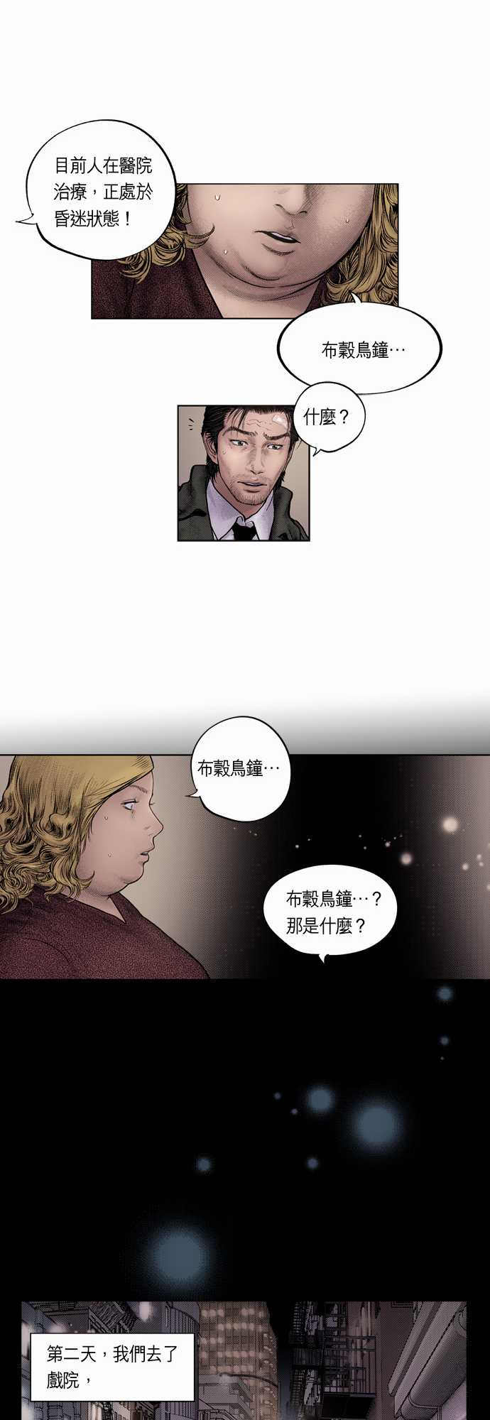 《预见者》漫画最新章节第7话免费下拉式在线观看章节第【12】张图片