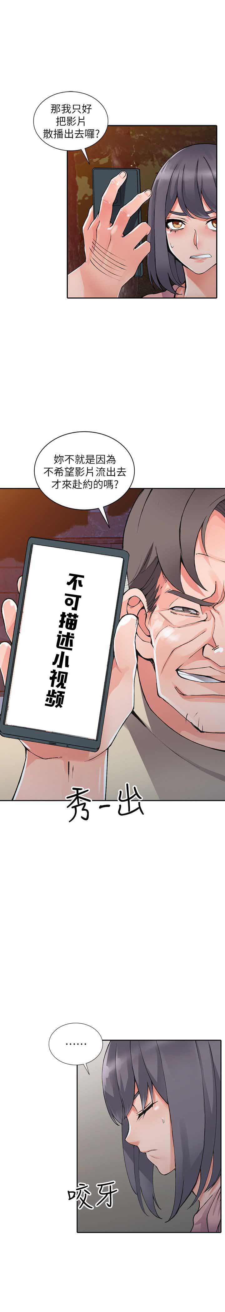 《意外桃花》漫画最新章节第25话免费下拉式在线观看章节第【8】张图片