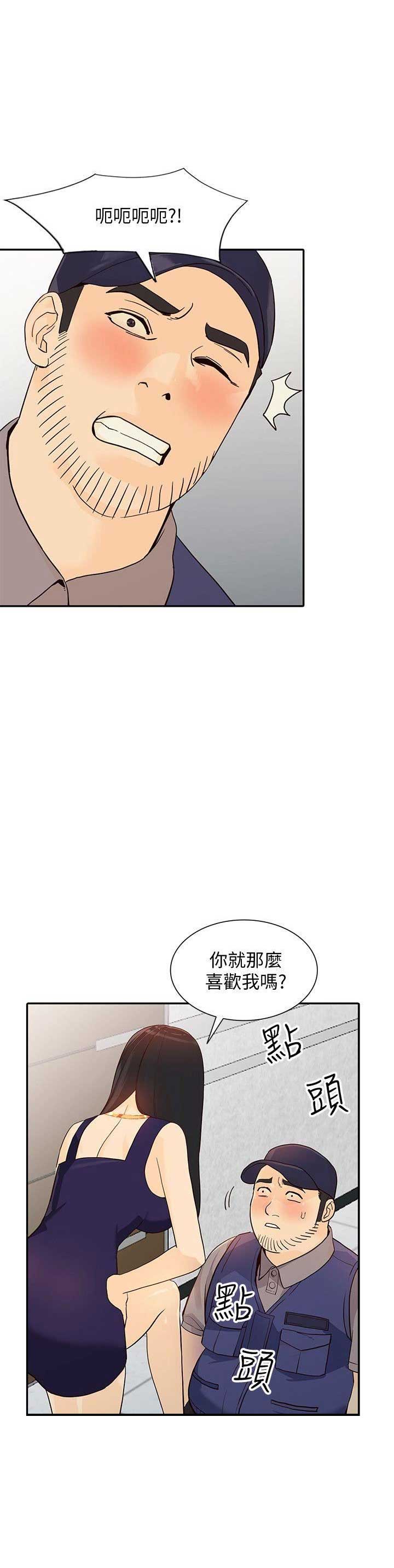 《闯入闺蜜》漫画最新章节第51话免费下拉式在线观看章节第【3】张图片