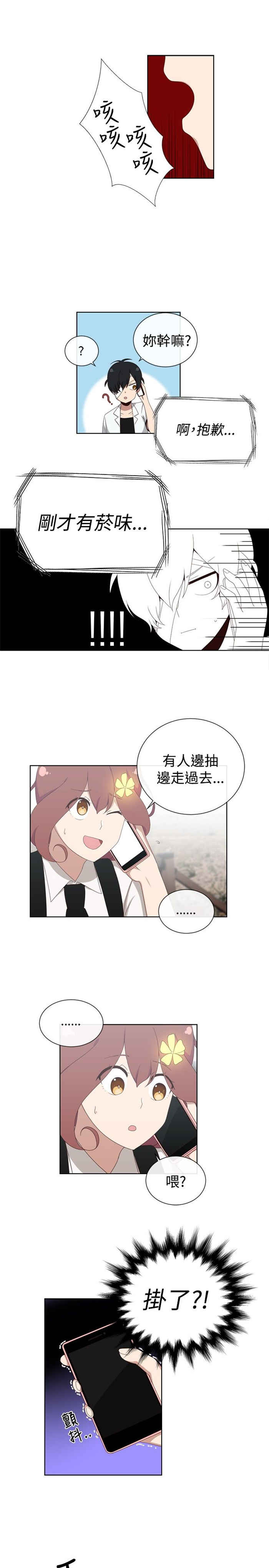 《传染少女》漫画最新章节第9话免费下拉式在线观看章节第【18】张图片