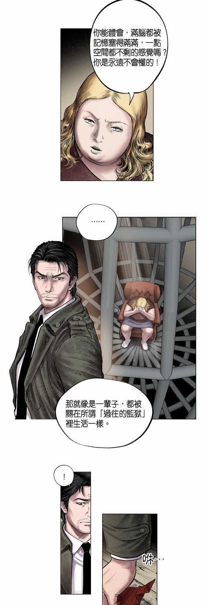 《预见者》漫画最新章节第4话免费下拉式在线观看章节第【23】张图片