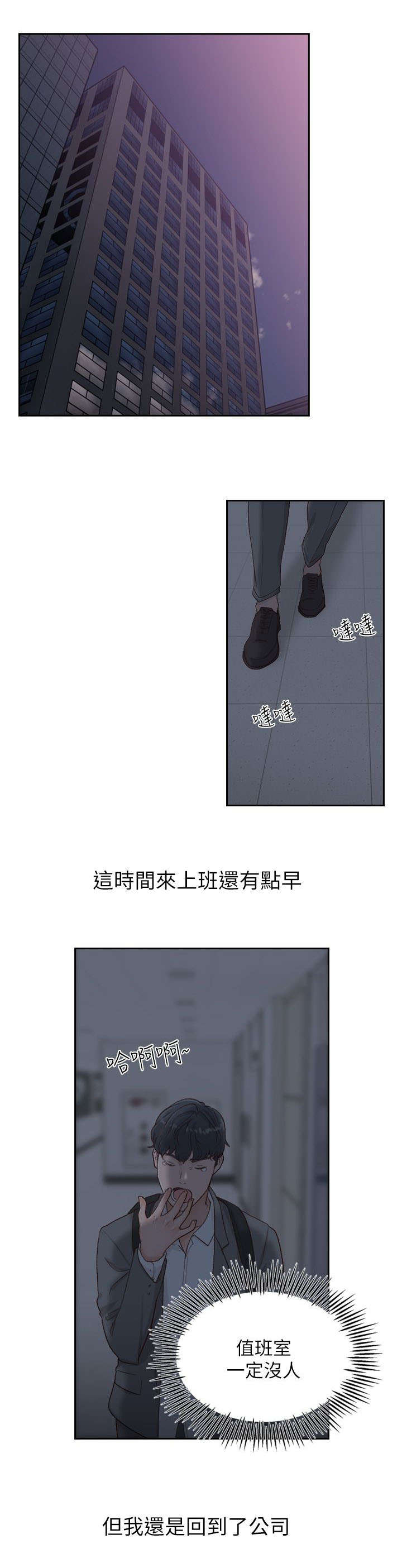 《前男友》漫画最新章节第16话免费下拉式在线观看章节第【5】张图片