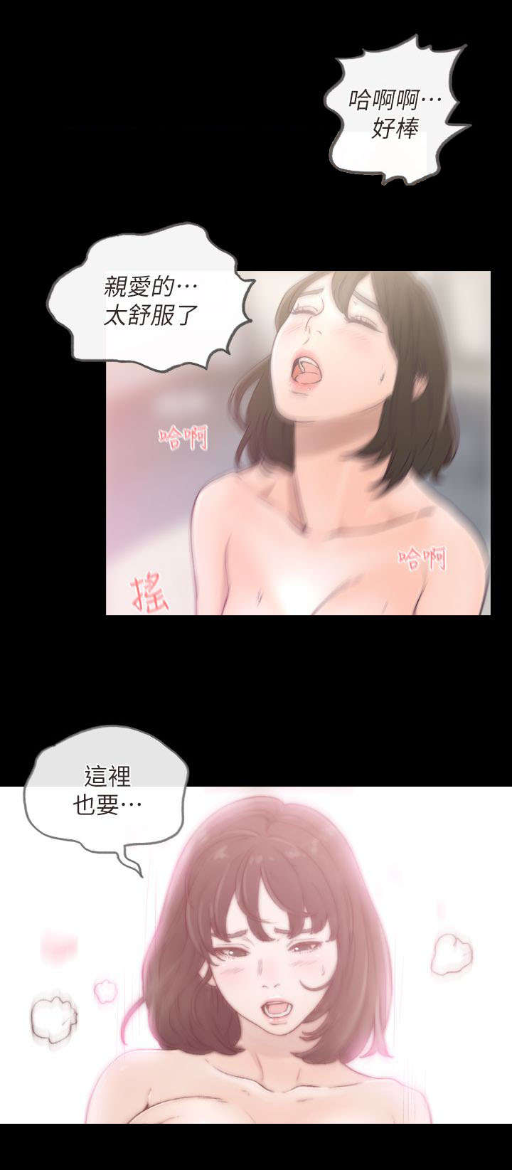 《前男友》漫画最新章节第2话免费下拉式在线观看章节第【11】张图片