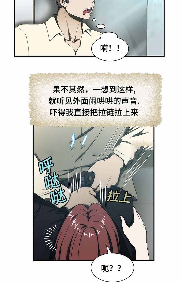 《小叔子》漫画最新章节第19话免费下拉式在线观看章节第【15】张图片