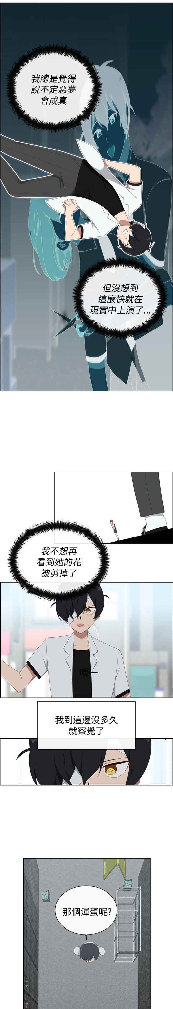 《传染少女》漫画最新章节第20话免费下拉式在线观看章节第【17】张图片