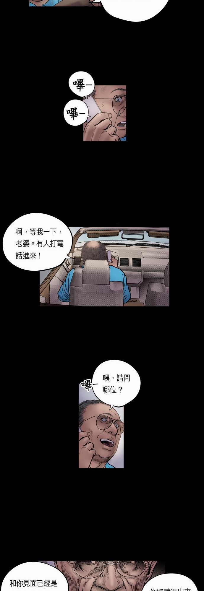 《预见者》漫画最新章节第15话免费下拉式在线观看章节第【19】张图片