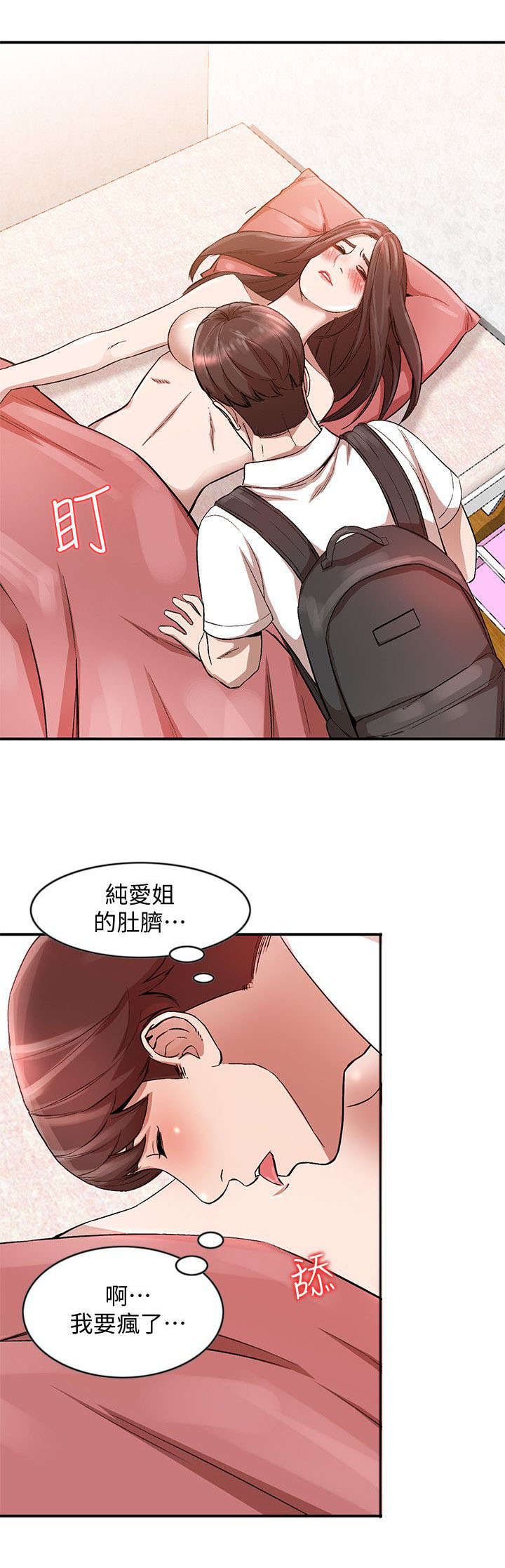 《闯入闺蜜》漫画最新章节第23话免费下拉式在线观看章节第【9】张图片