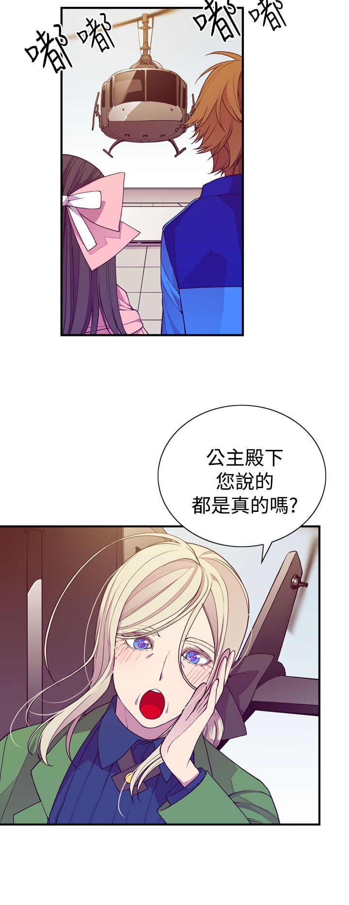 《我爸是国王》漫画最新章节第17话免费下拉式在线观看章节第【16】张图片