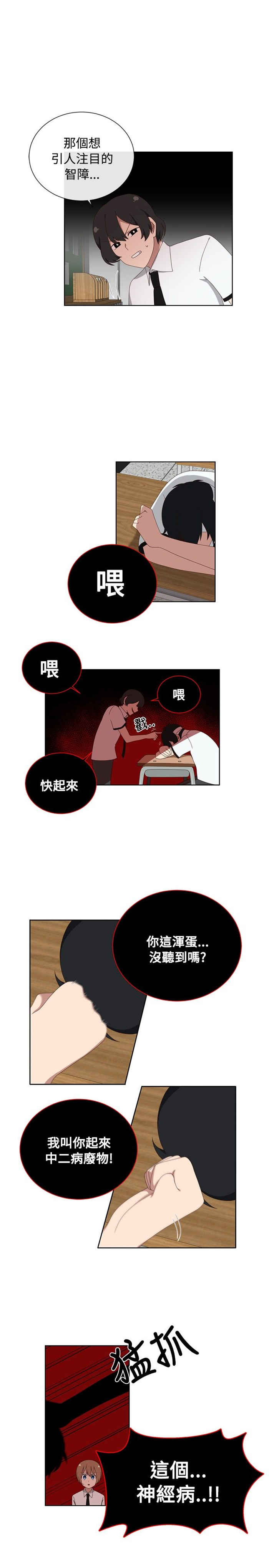 《传染少女》漫画最新章节第7话免费下拉式在线观看章节第【24】张图片