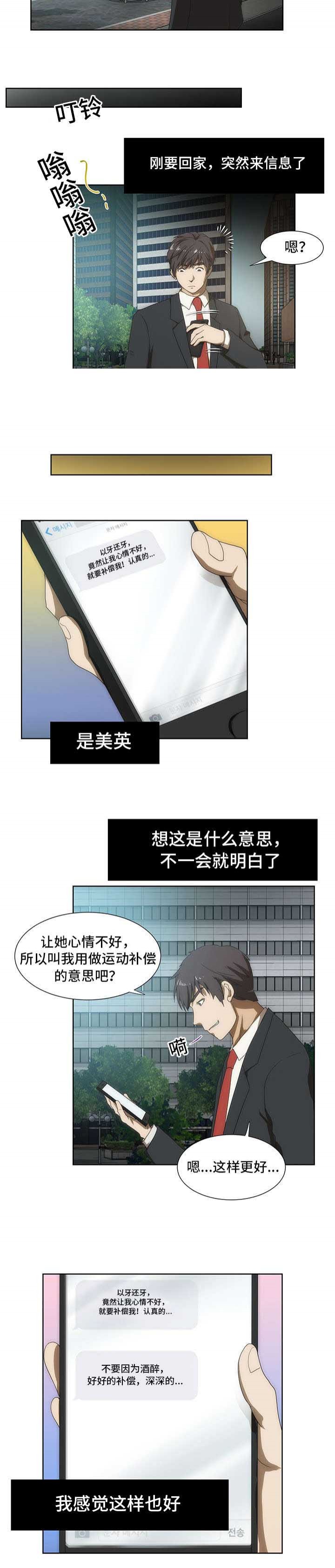 《小叔子》漫画最新章节第47话免费下拉式在线观看章节第【11】张图片