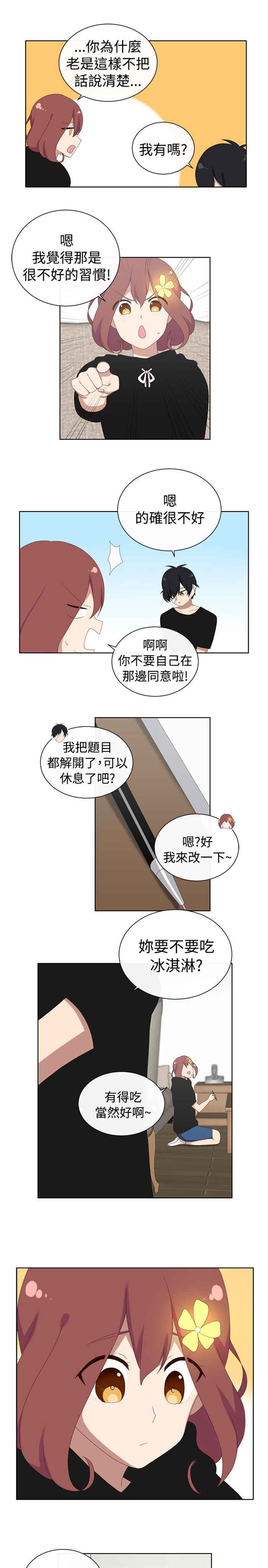 《传染少女》漫画最新章节第23话免费下拉式在线观看章节第【12】张图片