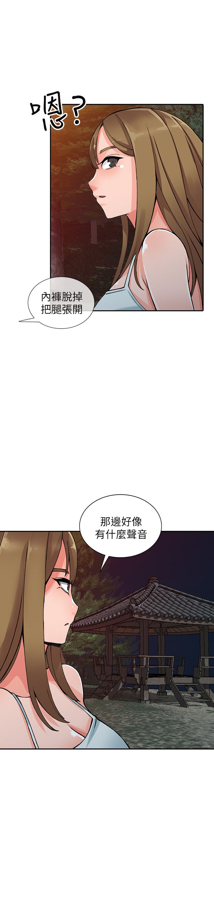 《意外桃花》漫画最新章节第26话免费下拉式在线观看章节第【4】张图片