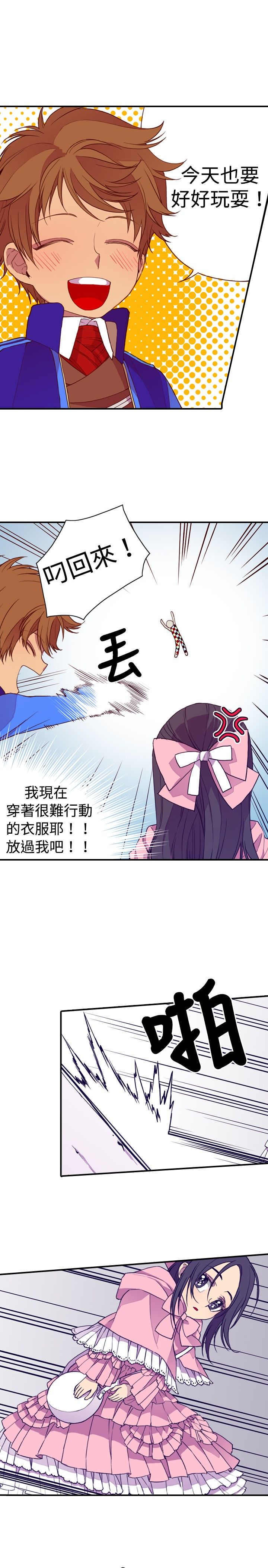 《我爸是国王》漫画最新章节第15话免费下拉式在线观看章节第【19】张图片