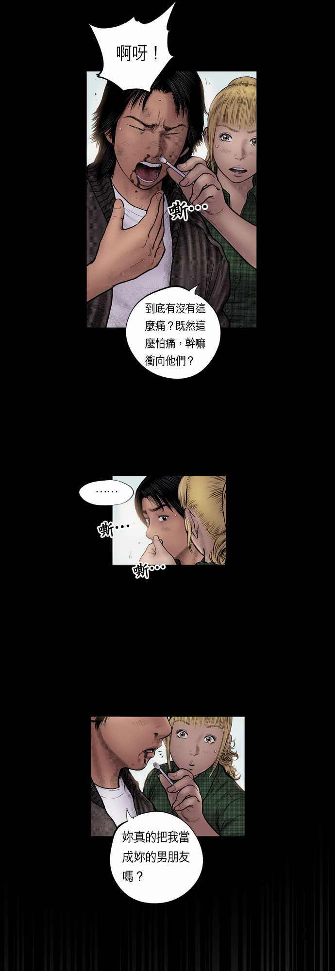 《预见者》漫画最新章节第17话免费下拉式在线观看章节第【18】张图片