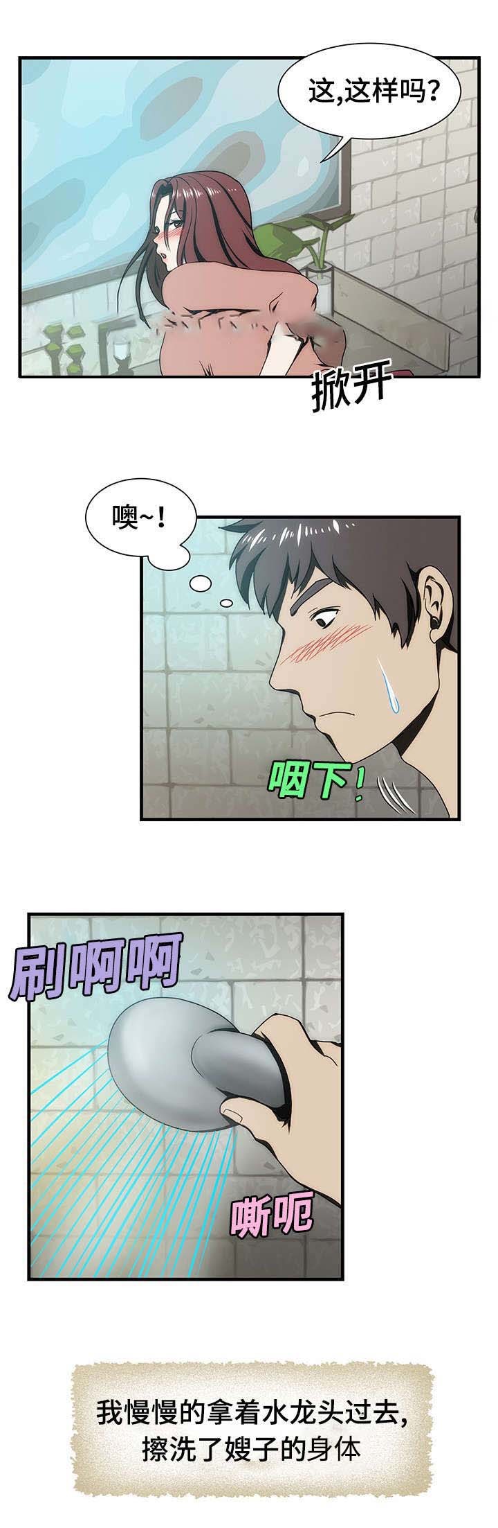 《小叔子》漫画最新章节第17话免费下拉式在线观看章节第【10】张图片