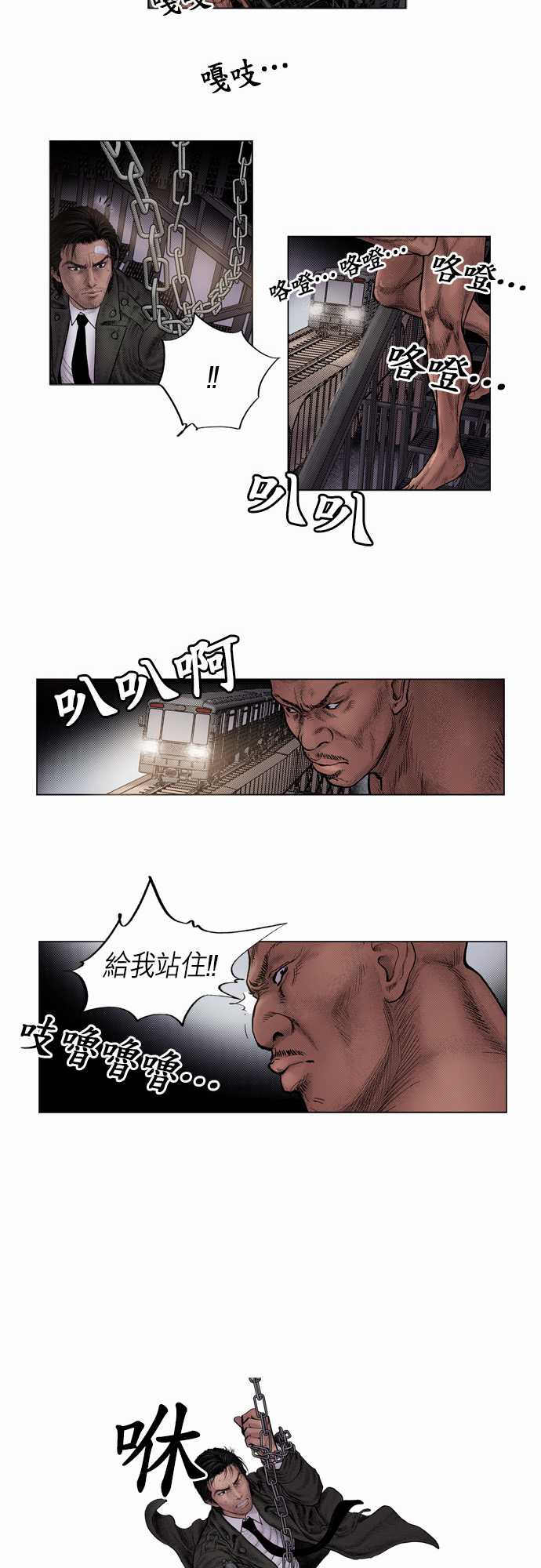 《预见者》漫画最新章节第11话免费下拉式在线观看章节第【5】张图片