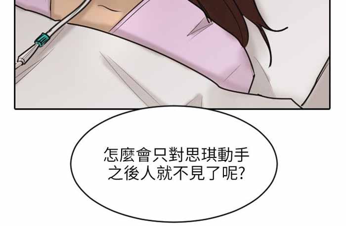 《保镖》漫画最新章节第17话免费下拉式在线观看章节第【12】张图片