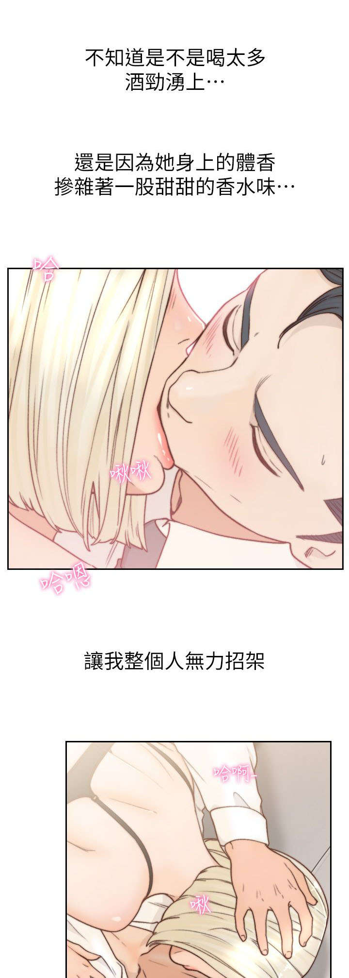 《前男友》漫画最新章节第13话免费下拉式在线观看章节第【3】张图片