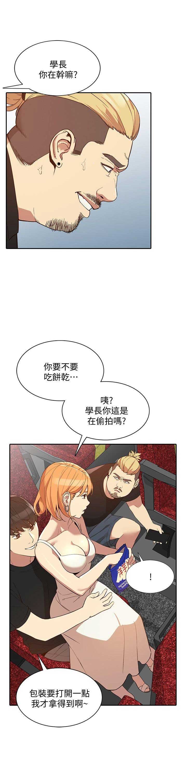 《闯入闺蜜》漫画最新章节第44话免费下拉式在线观看章节第【9】张图片