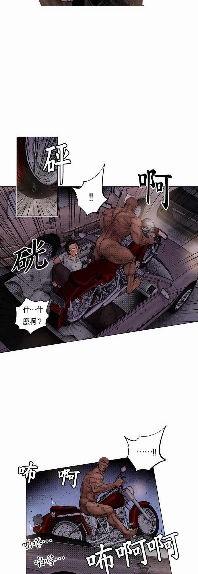 《预见者》漫画最新章节第12话免费下拉式在线观看章节第【13】张图片