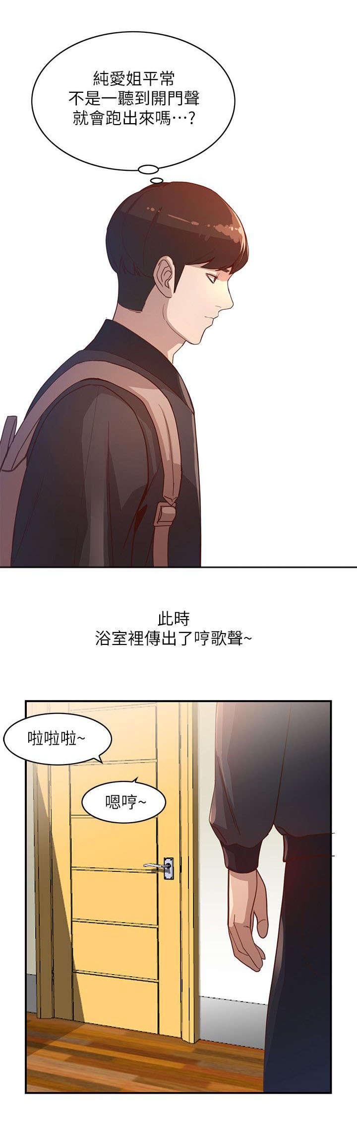 《闯入闺蜜》漫画最新章节第9话免费下拉式在线观看章节第【9】张图片