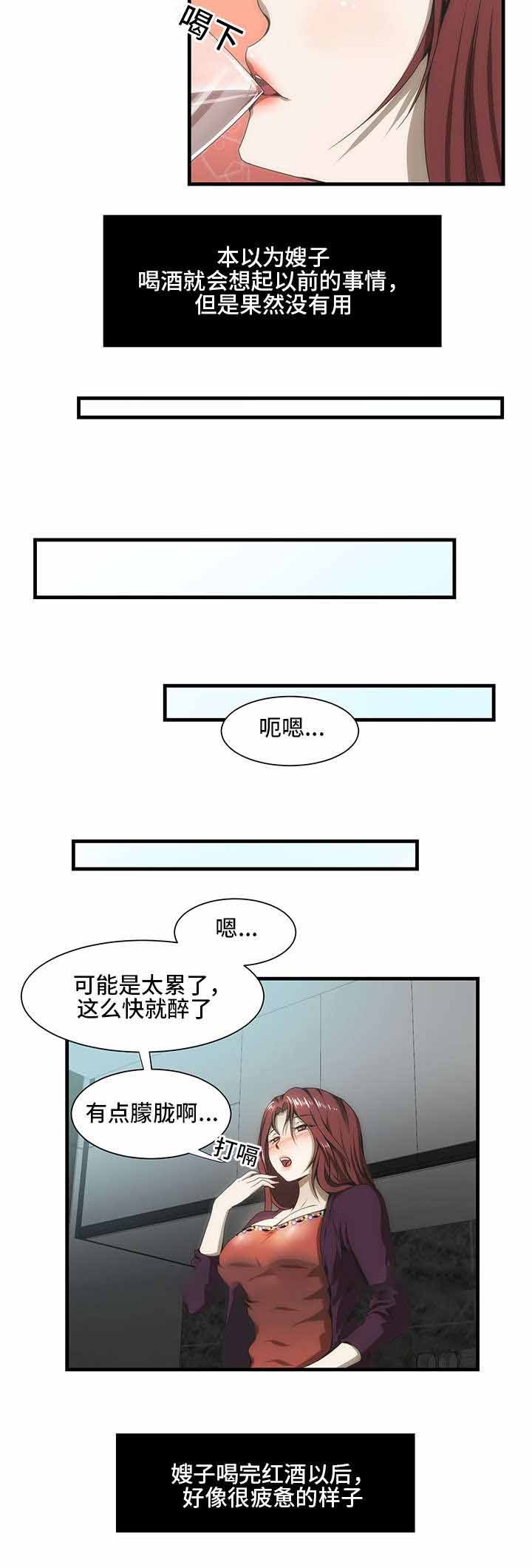 《小叔子》漫画最新章节第42话免费下拉式在线观看章节第【1】张图片