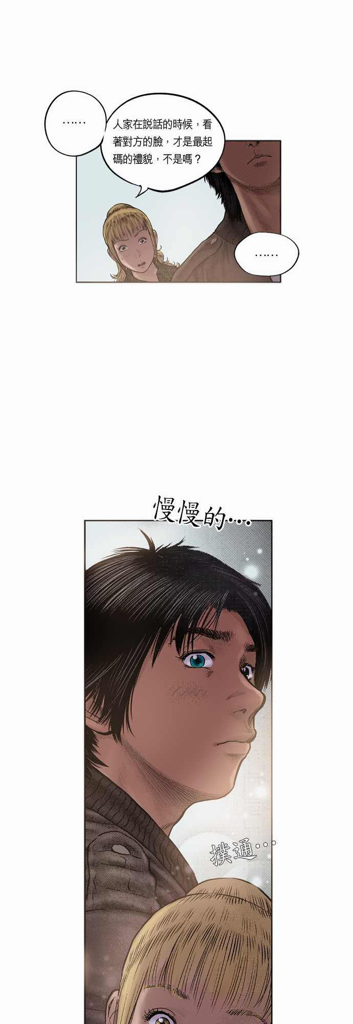 《预见者》漫画最新章节第9话免费下拉式在线观看章节第【19】张图片