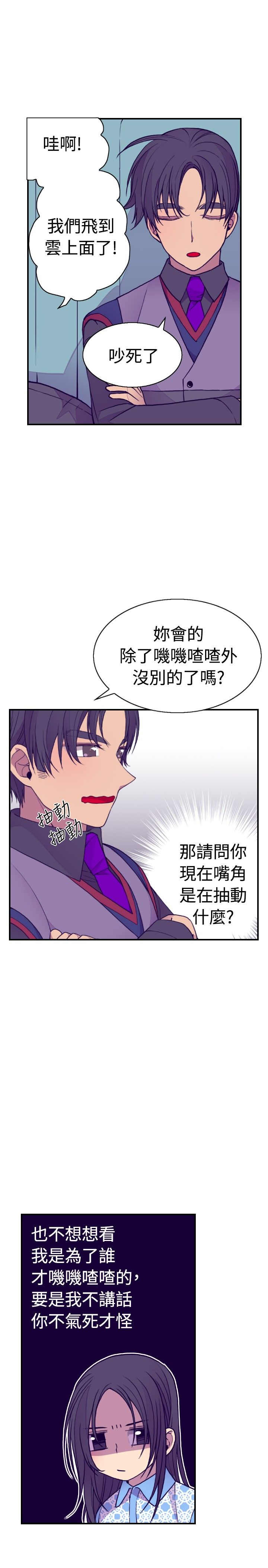 《我爸是国王》漫画最新章节第32话免费下拉式在线观看章节第【17】张图片