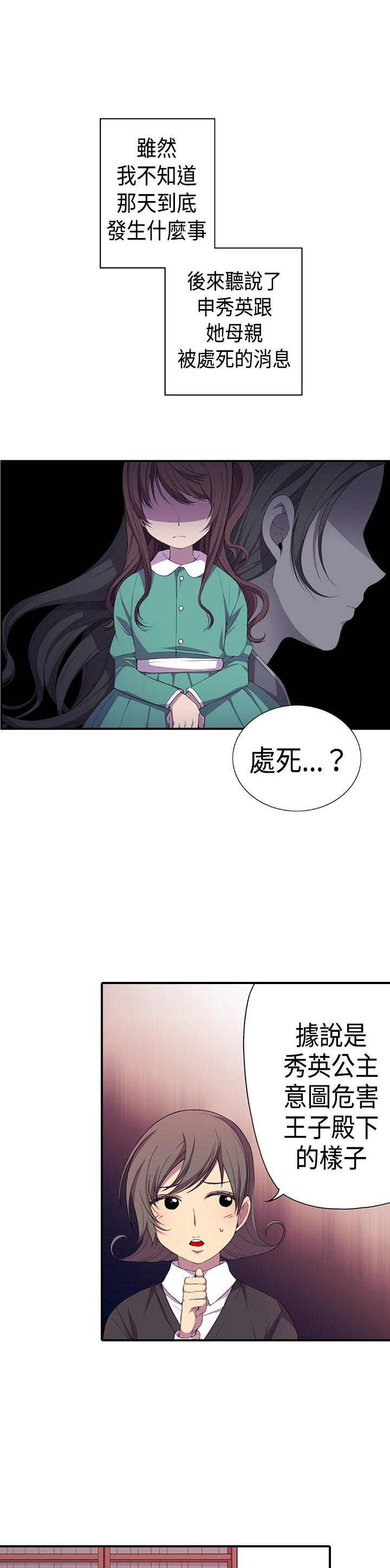 《我爸是国王》漫画最新章节第13话免费下拉式在线观看章节第【39】张图片