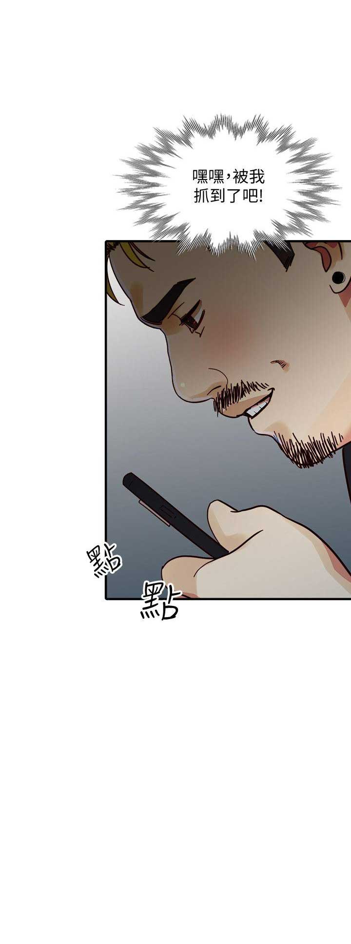 《闯入闺蜜》漫画最新章节第43话免费下拉式在线观看章节第【1】张图片