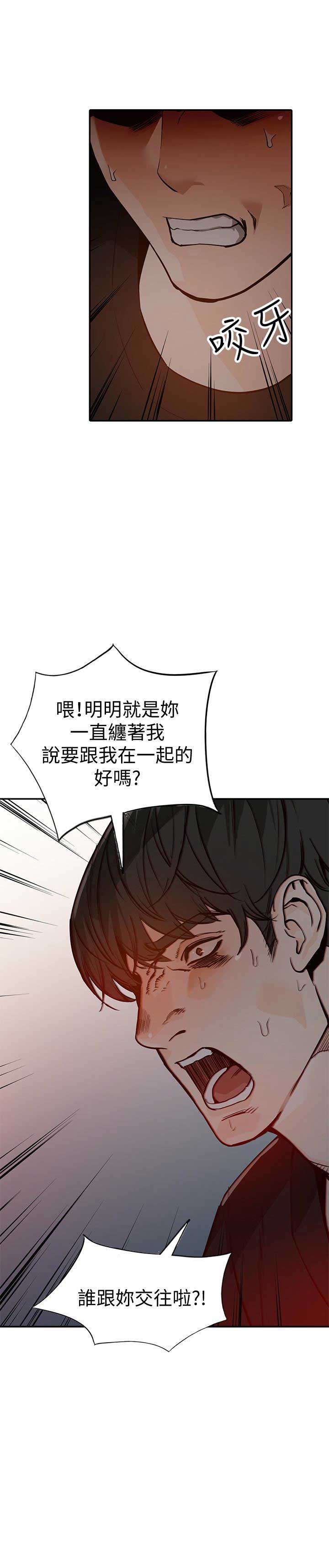 《闯入闺蜜》漫画最新章节第70话免费下拉式在线观看章节第【1】张图片