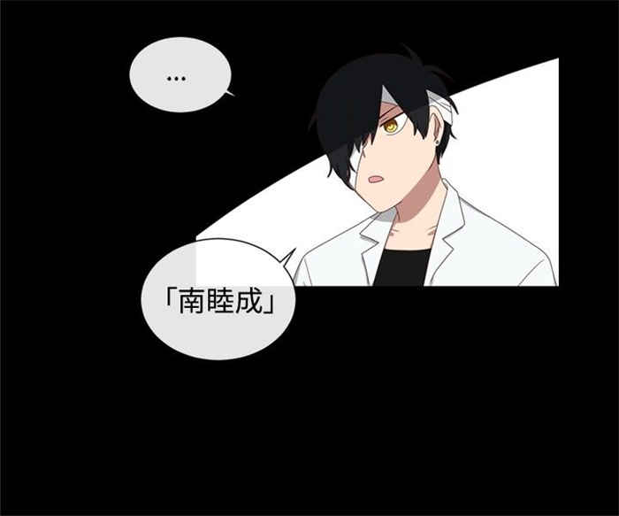 《传染少女》漫画最新章节第4话免费下拉式在线观看章节第【20】张图片