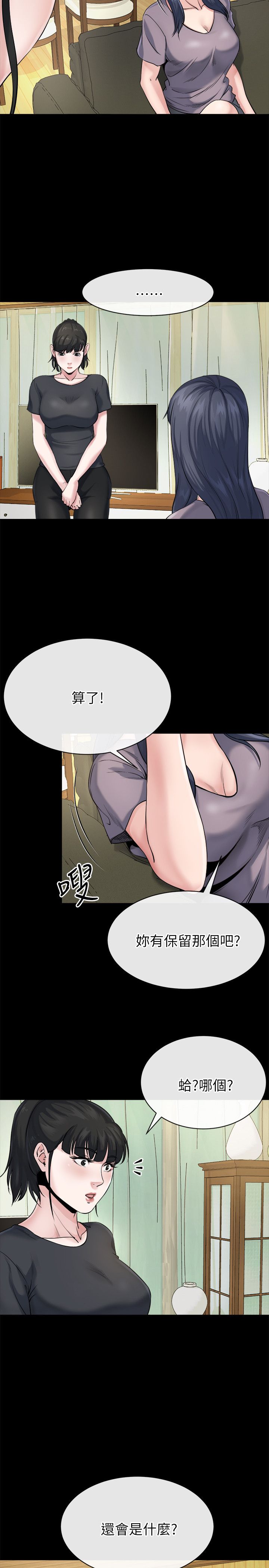 《夺爱陷阱》漫画最新章节第20话免费下拉式在线观看章节第【2】张图片