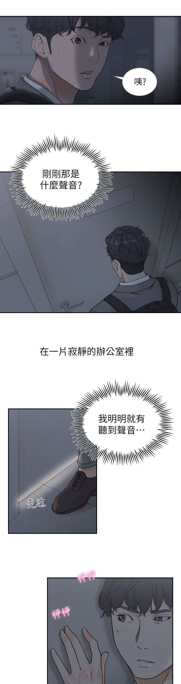 《前男友》漫画最新章节第16话免费下拉式在线观看章节第【3】张图片