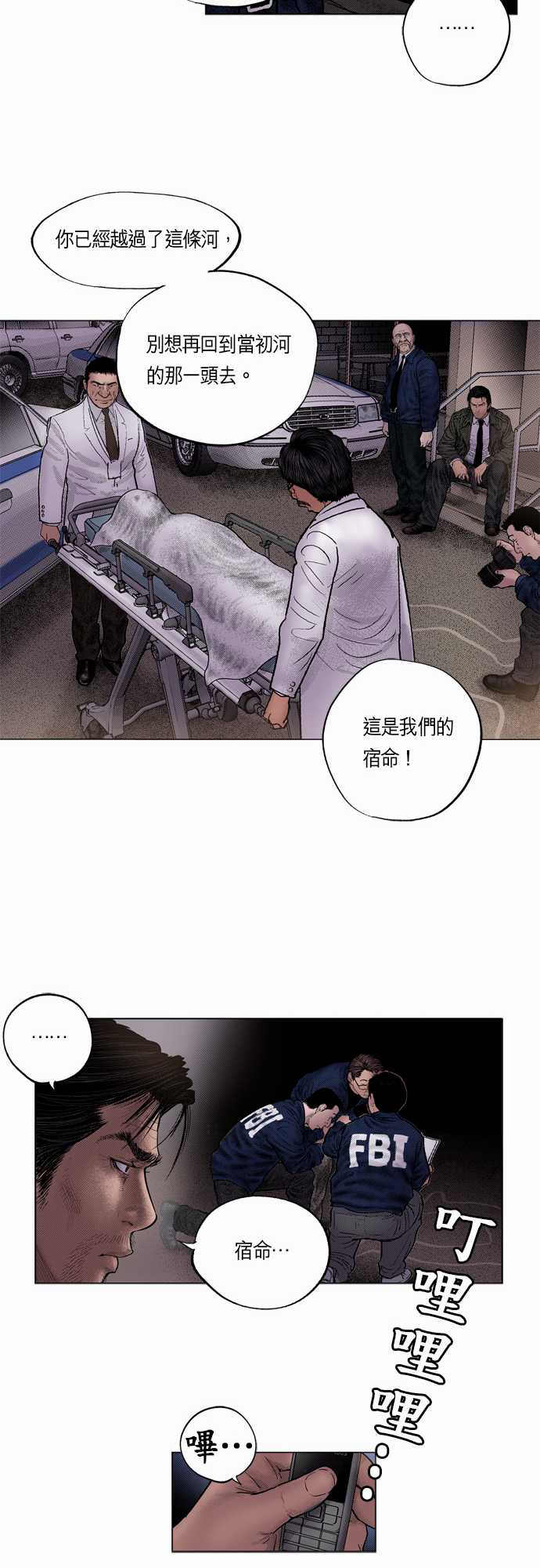 《预见者》漫画最新章节第13话免费下拉式在线观看章节第【18】张图片