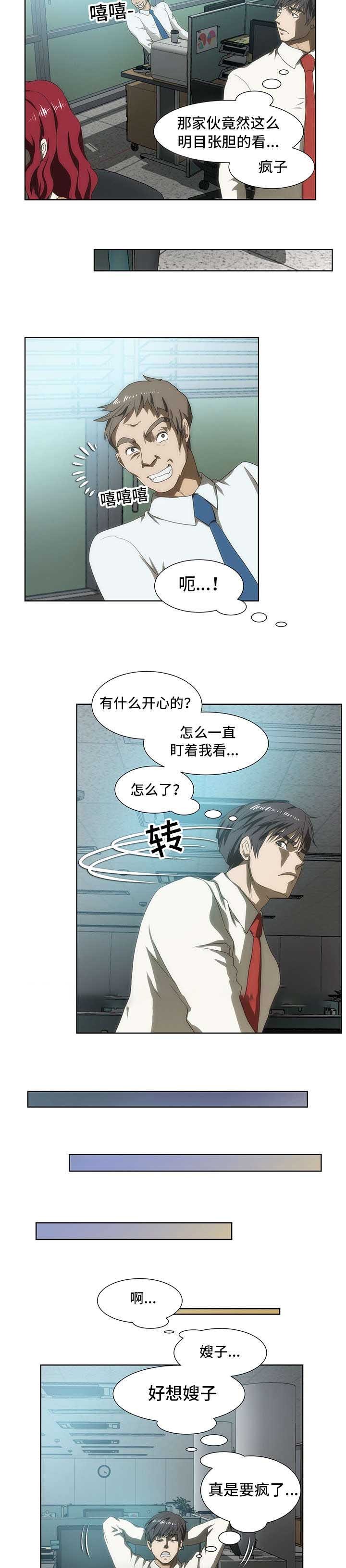 《小叔子》漫画最新章节第53话免费下拉式在线观看章节第【5】张图片