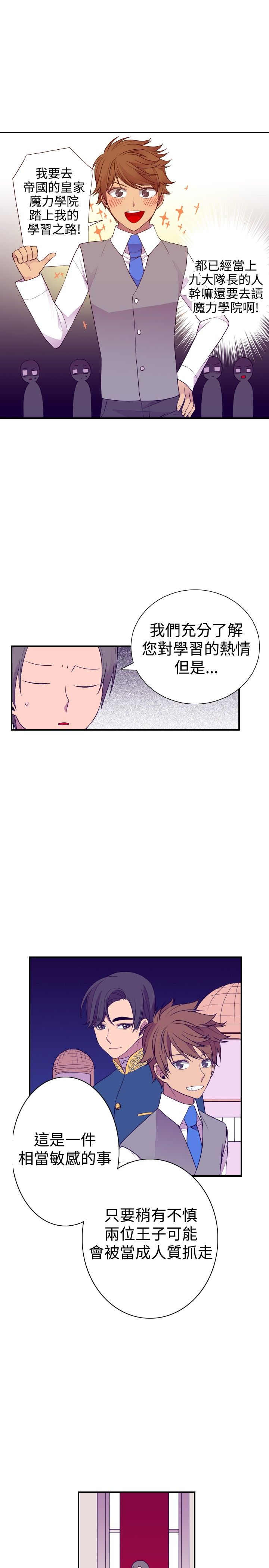 《我爸是国王》漫画最新章节第48话免费下拉式在线观看章节第【13】张图片