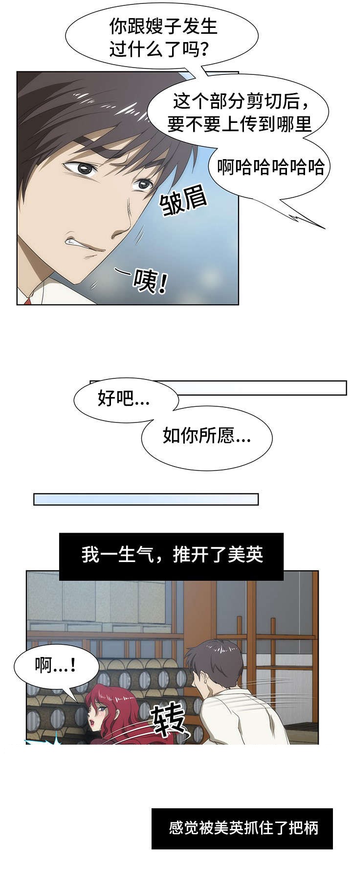 《小叔子》漫画最新章节第46话免费下拉式在线观看章节第【14】张图片