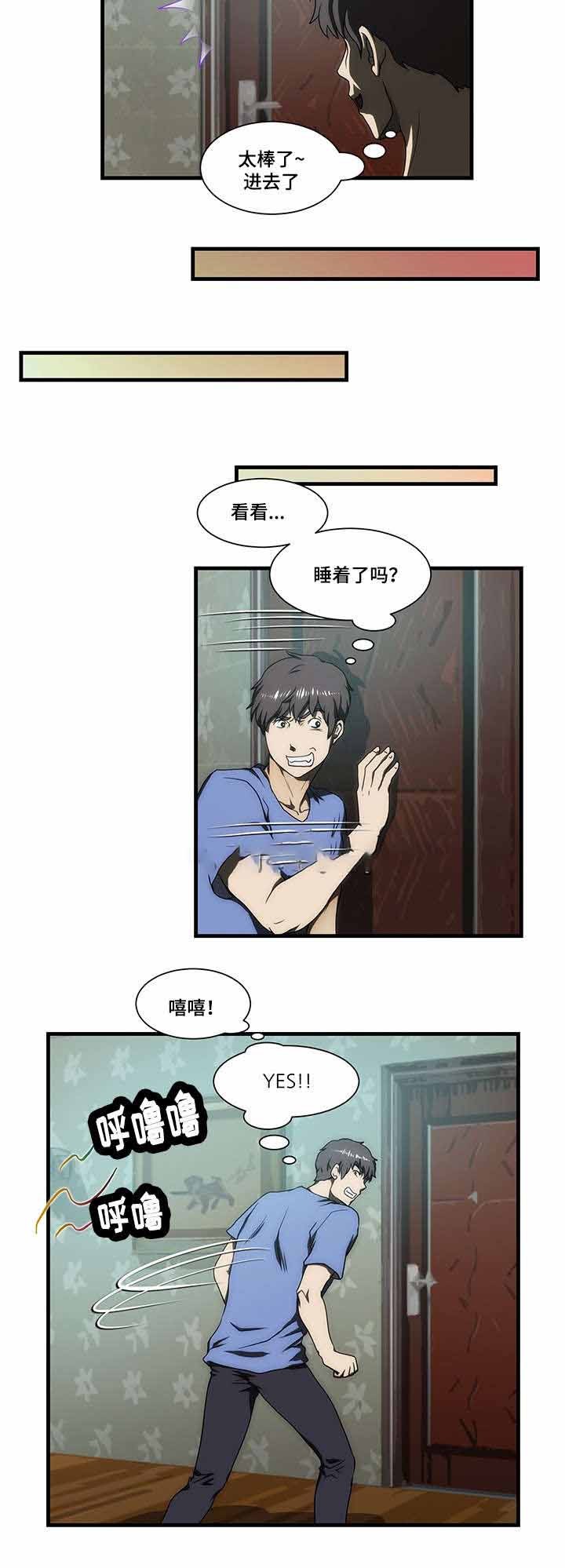 《小叔子》漫画最新章节第32话免费下拉式在线观看章节第【14】张图片