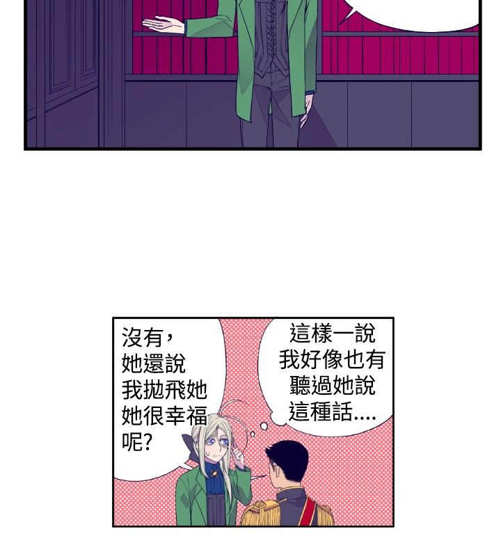 《我爸是国王》漫画最新章节第27话免费下拉式在线观看章节第【13】张图片