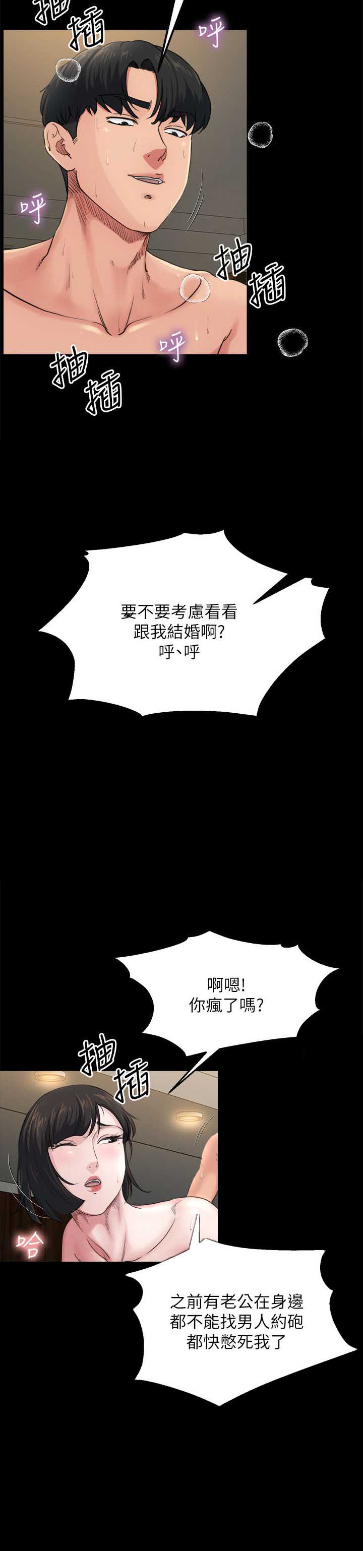 《夺爱陷阱》漫画最新章节第10话免费下拉式在线观看章节第【4】张图片