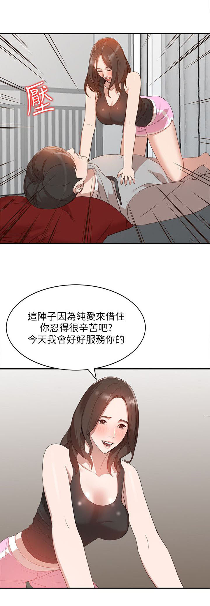 《闯入闺蜜》漫画最新章节第14话免费下拉式在线观看章节第【10】张图片