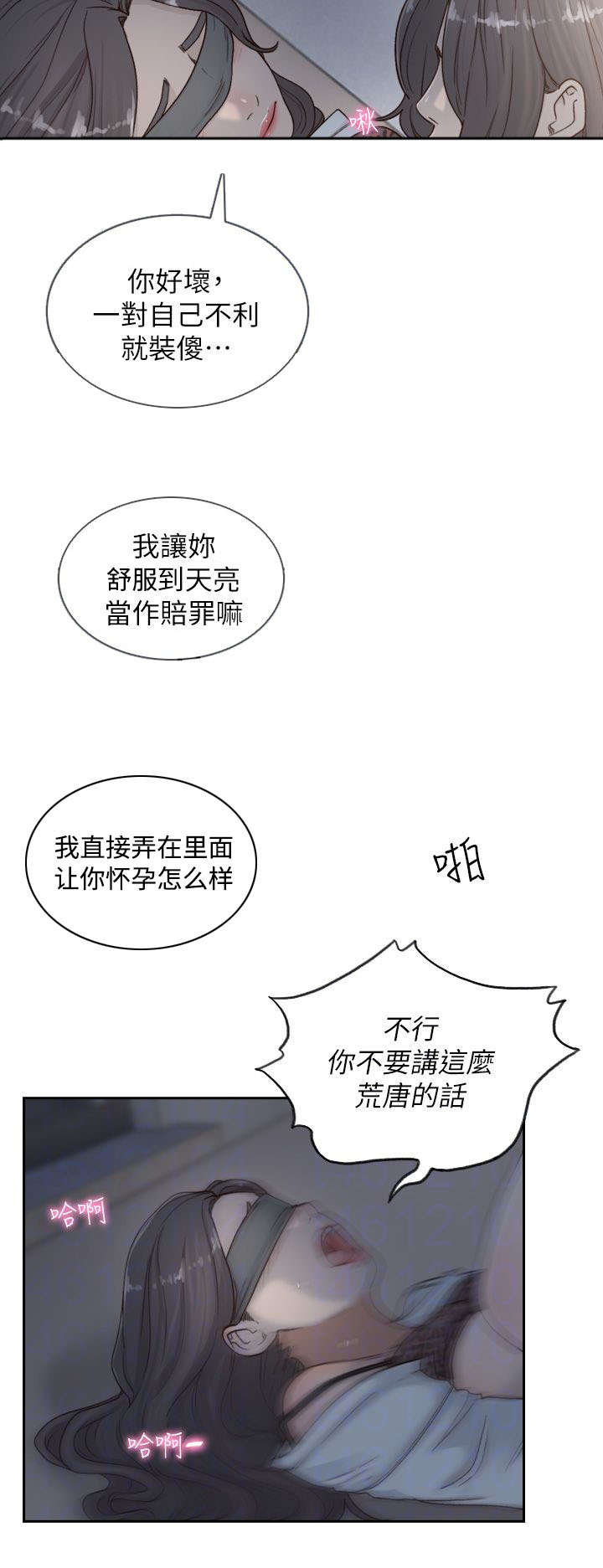 《前男友》漫画最新章节第17话免费下拉式在线观看章节第【1】张图片