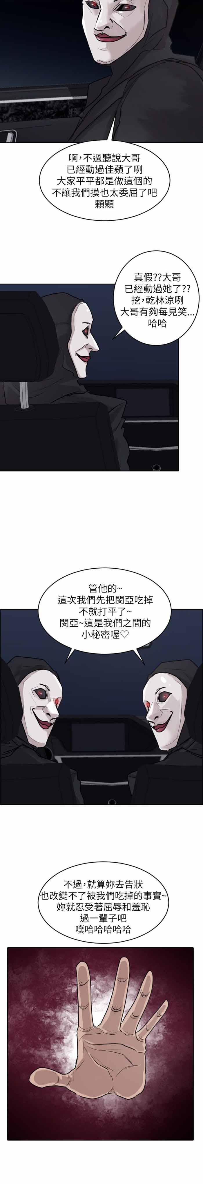 《保镖》漫画最新章节第33话免费下拉式在线观看章节第【25】张图片