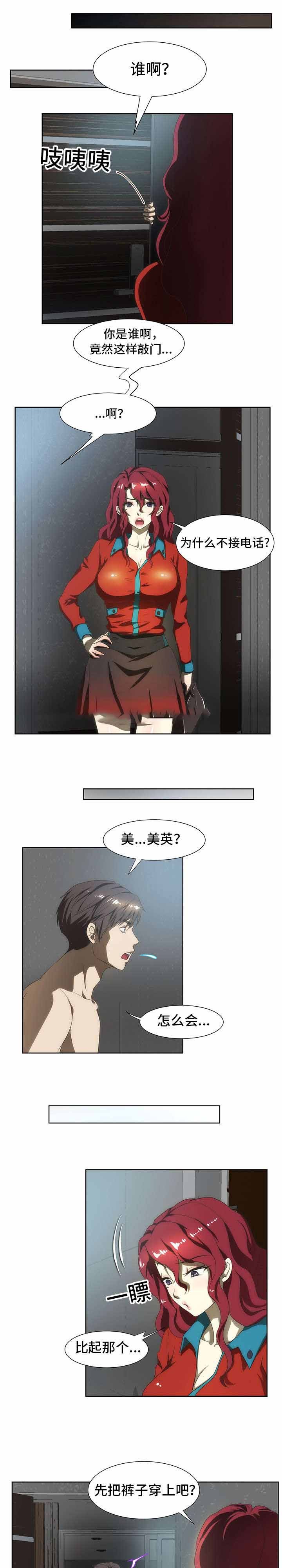 《小叔子》漫画最新章节第57话免费下拉式在线观看章节第【9】张图片